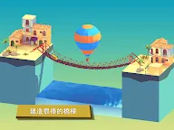 Screenshot 8: 爛橋
