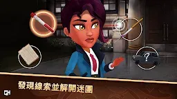 Screenshot 3: 偵探婕茜 - 魔法迷案