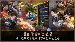 Screenshot 3: MIR2M : The Grandmaster