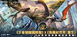 Screenshot 25: 王者榮耀 | 國際版