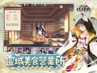 Screenshot 7: 요괴미식가:Cook&Life | 중문번체버전