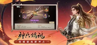 Screenshot 6: 新倚天屠龍記