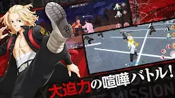 Screenshot 8: Tokyo Revengers Last Mission
