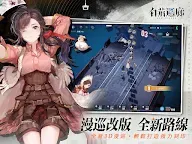 Screenshot 9: 白荊迴廊 | 繁中版