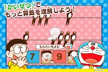 Download ドラえもんすうじあそび 子ども向けのアプリ人気知育ゲーム無料 Qooapp Game Store