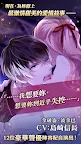 Screenshot 2: 美男吸血鬼 - 偉人的愛戀誘惑  | 繁中版