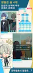 Screenshot 3: My Puppy Fiancé | Bản Hàn