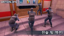 Screenshot 6: 크리티컬 옵스