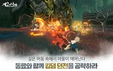 Screenshot 11: 제2의 나라 : Cross Worlds | 일본버전/한국버전