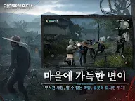 Screenshot 14: 라이프애프터 | 한국버전