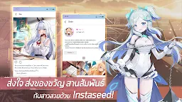 Screenshot 16: STARSEED: Asnia Trigger | โกลบอล