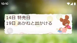 Screenshot 8: 待受にメモ帳「くまのがっこう」かわいいメモ帳ウィジェット無料