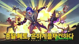 Screenshot 1: 은하 가!