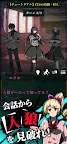 Screenshot 2: 人狼ノベルゲーム ひとり人狼 -狼の潜む教室- 人狼ゲーム