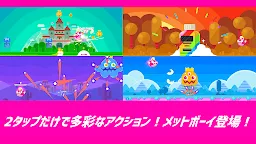 Screenshot 2: メットボーイ！