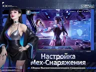 Screenshot 12: Cyber Evolution: Начало