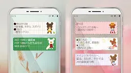 Screenshot 1: 待受にメモ帳「くまのがっこう」かわいいメモ帳ウィジェット無料