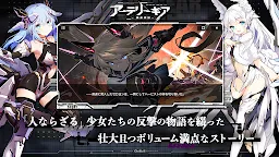 Screenshot 5: アーテリーギア-機動戦姫- | 日本語版