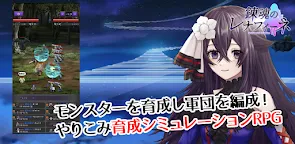 Screenshot 8: 靈魂鍊金術士蕾娜菲