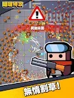 Screenshot 8: 噠噠特攻