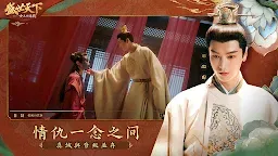 Screenshot 6: Road to Empress - 盛世天下