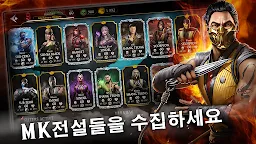 Screenshot 9: MORTAL KOMBAT
