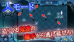 Screenshot 3: 鬼ごっこ～逃走中24時～