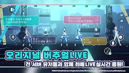 Screenshot 10: HATSUNE MIKU: COLORFUL STAGE! | Korean