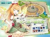 Screenshot 3: 如果的世界