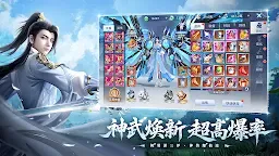 Screenshot 4: 永夜星緣
