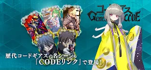 Screenshot 12: コードギアス Genesic Re;CODE