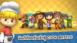 Screenshot 1: Cooking Battle!
