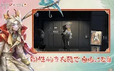 Screenshot 3: Identity V | グローバル版