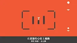 Screenshot 8: 雙相