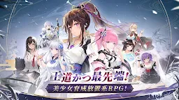 Screenshot 1: Depose Girls