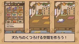 Screenshot 28: いぬのおやくめ