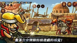 Screenshot 1: 合金彈頭 無窮 | 國際版