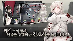 Screenshot 15: 女僕之主