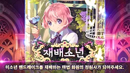 Screenshot 1: 栽培少年  | 韓版