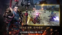 Screenshot 27: Three Kingdom Blade | Coreano