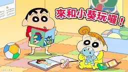 Screenshot 19: 蠟筆小新之小幫手大作戰