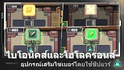 Screenshot 11: Soul Knight Prequel | โกลบอล
