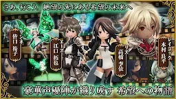Screenshot 8: Bravely Default: Fairy's Effect