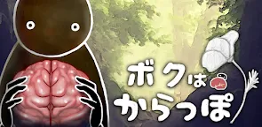 Screenshot 1: 吾為虛無