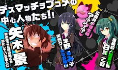 Screenshot 5: Ｄ．Ｍ．Ｌ．Ｃ． -デスマッチラブコメ- 体験版 KEMCO