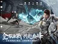 Screenshot 13: Revelation | Traditional Chinese