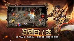 Screenshot 15: 미르2: 깨어난 사북성