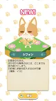 Screenshot 28: 夢庭