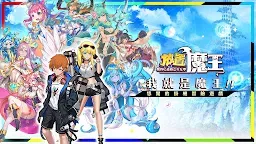 Screenshot 1: 放置魔王 | 繁中版
