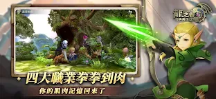 Screenshot 3: 龍之谷：經典再現